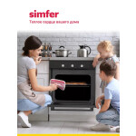 Встраиваемый электрический духовой шкаф Simfer B6ES16016