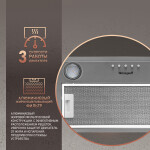 Каминная вытяжка Weissgauff Alpha 45 PB IX