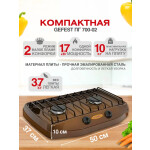 Настольная плита Gefest ПГ 700-02