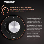 Встраиваемая газовая варочная панель Weissgauff HGG 641 BEB