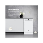 Посудомоечная машина Delonghi DDWS 09S Citrino