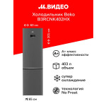 Холодильник Beko B3RCNK402HX