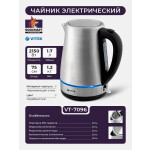 Чайник электрический Vitek VT-7096