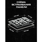 Встраиваемая газовая варочная панель Zigmund & Shtain G 16.7 X