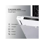 Встраиваемая посудомоечная машина Hyundai HBD 450