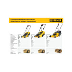 Газонокосилка электрическая STEHER LM-38-1700