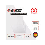 Каминная вытяжка Exiteq EX-1156 white
