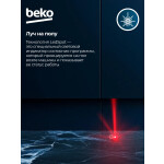 Встраиваемая посудомоечная машина Beko BDIS16020