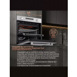 Встраиваемый электрический духовой шкаф Weissgauff EOM 751 PDW