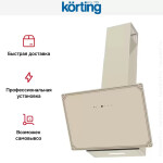 Каминная вытяжка Korting KHC 69059 RGB
