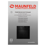 Встраиваемый электрический духовой шкаф Maunfeld MEOM729PW