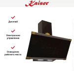 Каминная вытяжка Kaiser AT 9445 AD Eco