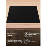 Встраиваемая электрическая варочная панель Maunfeld EVCE.594-BK