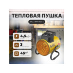 Тепловая пушка Ballu BHP-PE2-5
