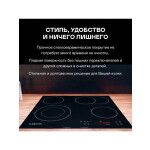 Встраиваемая электрическая варочная панель Garlyn H-400