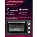 Мини-печь Pioneer MO5019G black