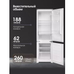 Встраиваемый холодильник Zigmund & Shtain BR 03.1772 SX