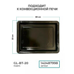 Мини-печь Gemlux GL-OR-1320MN