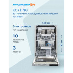 Встраиваемая посудомоечная машина Korting KDI 45488