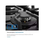 Встраиваемая газовая варочная панель Zugel ZGH451B