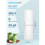 Холодильник Atlant ХМ 4025-000