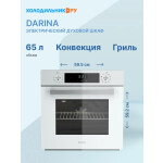 Встраиваемый электрический духовой шкаф Darina 0V5 BDE112 708 W1