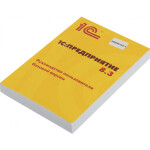 Программное обеспечение 1С 4601546113498