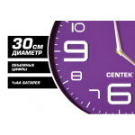 Часы настенные Centek СТ-7101 фиолетовый