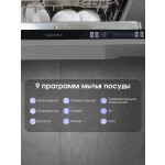 Встраиваемая посудомоечная машина Zigmund & Shtain DW 129.6009 X