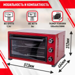 Мини-печь Luxell MO-36RD