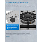 Встраиваемая газовая варочная панель Zugel ZGH601X