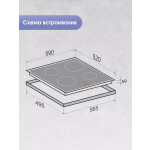 Встраиваемая индукционная варочная панель Zigmund & Shtain CI 35.6 B