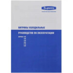 Холодильная витрина Бирюса Б-290 белый