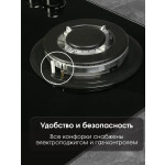 Встраиваемая газовая варочная панель Zigmund & Shtain MN 155.61 B