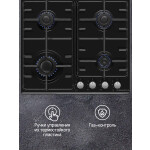 Встраиваемая газовая варочная панель Maunfeld EGHE.64.3STS-EB/G