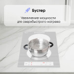 Встраиваемая индукционная варочная панель Zigmund & Shtain CI 33.3 W