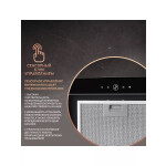 Встраиваемая вытяжка Weissgauff Aura 850 BL