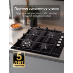 Встраиваемая газовая варочная панель Zigmund & Shtain MN 84.61 S