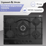 Встраиваемая газовая варочная панель Zigmund & Shtain M 26.7 B