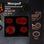 Встраиваемая электрическая варочная панель Weissgauff HV 643 BS