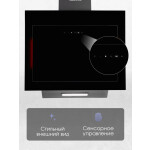 Каминная вытяжка Zigmund & Shtain K 144.6 B