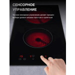 Встраиваемая электрическая варочная панель EVELUX HEV 321 B