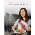 Встраиваемая вытяжка Hyundai HBH 6236 WG
