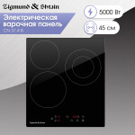 Встраиваемая электрическая варочная панель Zigmund & Shtain CN 37.4 B