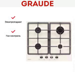 Встраиваемая газовая варочная панель Graude GS 60.1 CM