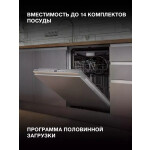 Встраиваемая посудомоечная машина Hyundai HBD 660