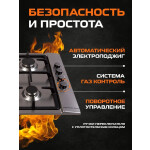 Встраиваемая газовая варочная панель Zigmund & Shtain GN 98.61 S