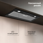 Встраиваемая вытяжка Zigmund & Shtain K 356.51 B