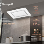 Встраиваемая вытяжка Weissgauff Aura 850 WH