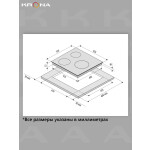 Встраиваемая электрическая варочная панель Krona CORTO 45 BL